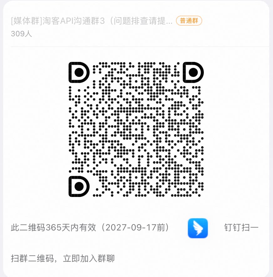 【API迭代】物料搜索结果迭代升级