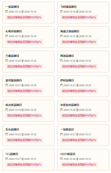 11.11起售期,联盟推广攻略新鲜出炉,速戳一起赚钱啊?