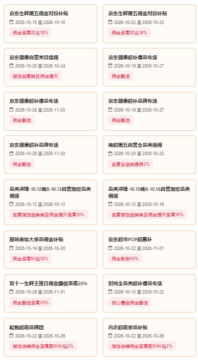 11.11起售期,联盟推广攻略新鲜出炉,速戳一起赚钱啊?