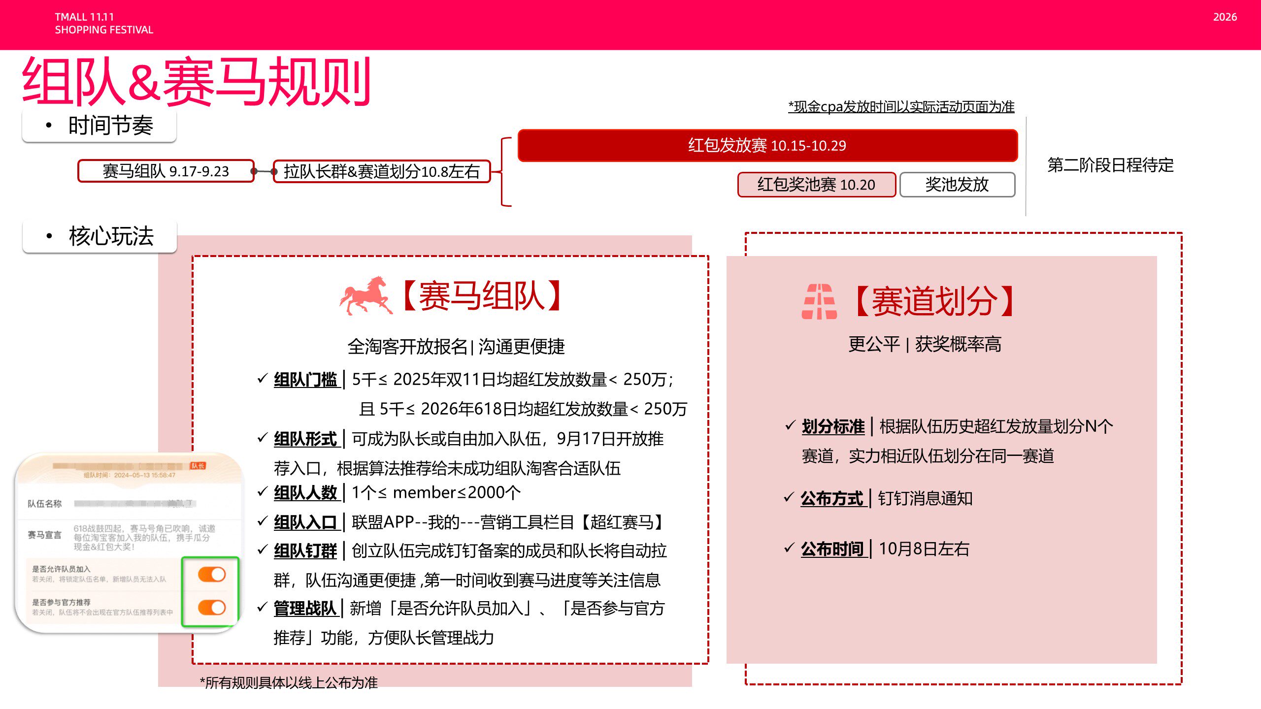 淘宝联盟2026年双11大促玩法攻略