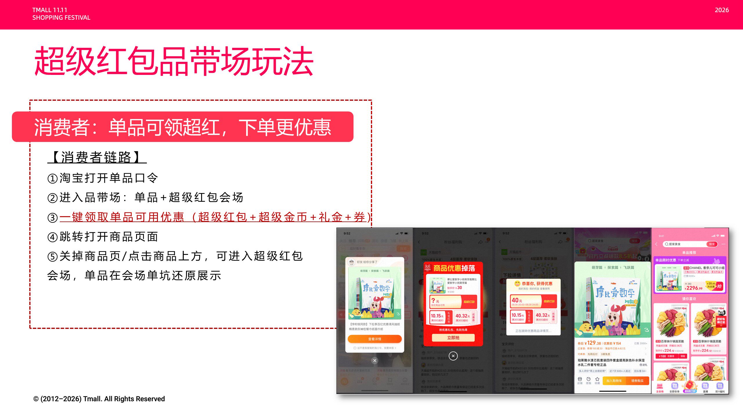 淘宝联盟2026年双11大促玩法攻略