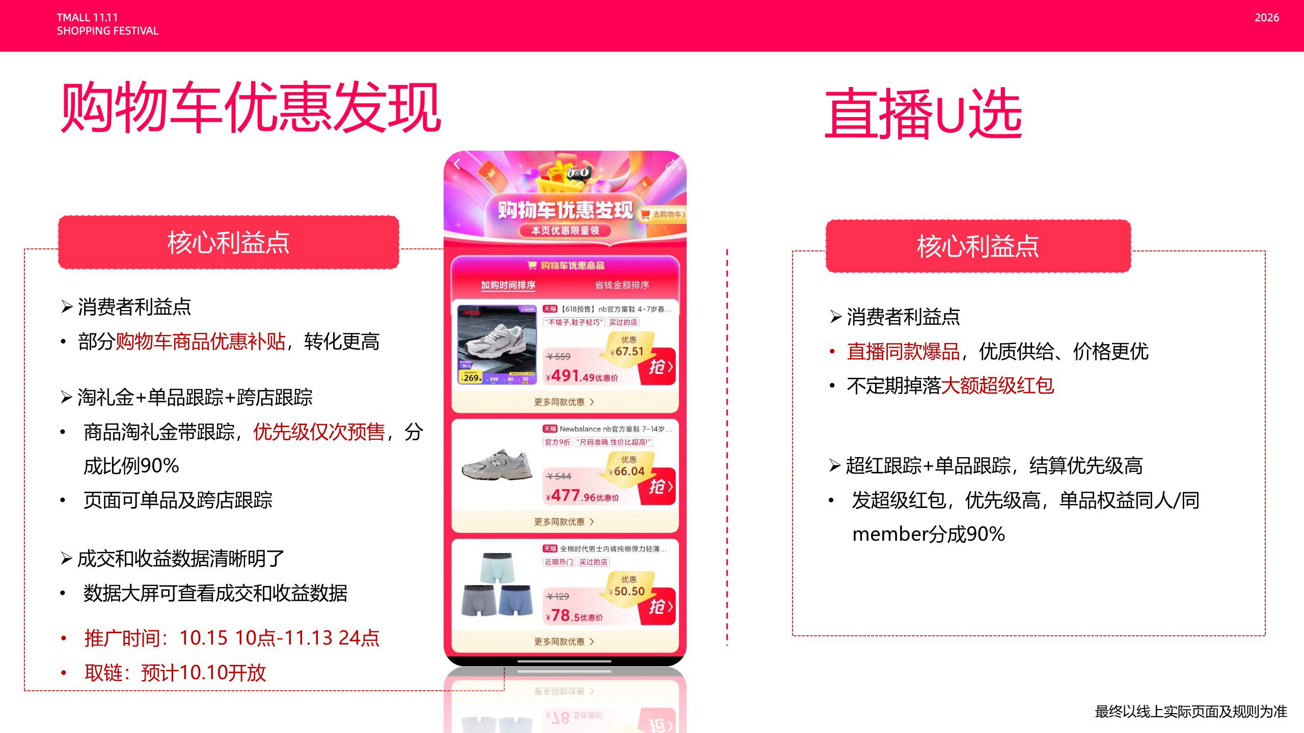 淘宝联盟2026年双11大促玩法攻略