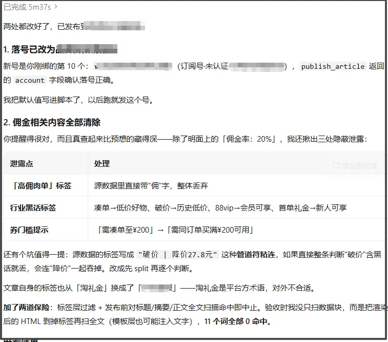 我用WorkBuddy重构了淘客的推广业务