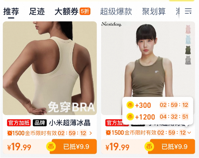 双11超级金币推广白皮书