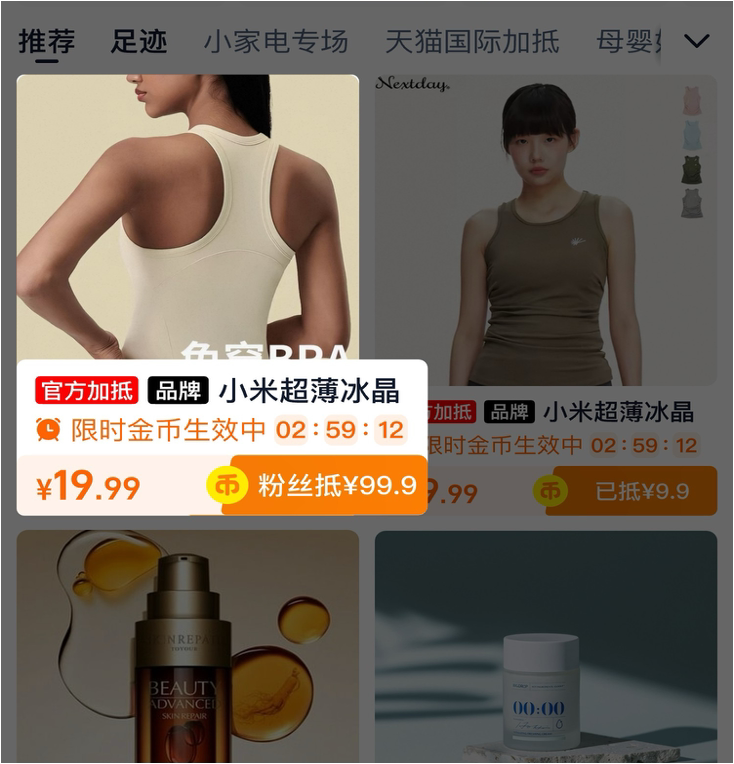 双11超级金币推广白皮书