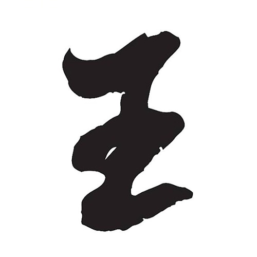 王叔笔记的头像
